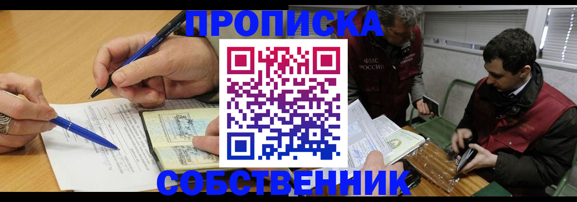 прописка для военкомата в Крыму
